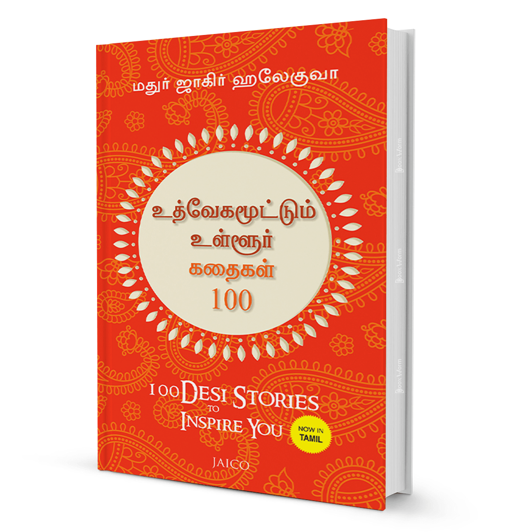 100 Desi Stories To Inspire You (Tamil) By Madhur Zakir Hallegua - BooxWorm