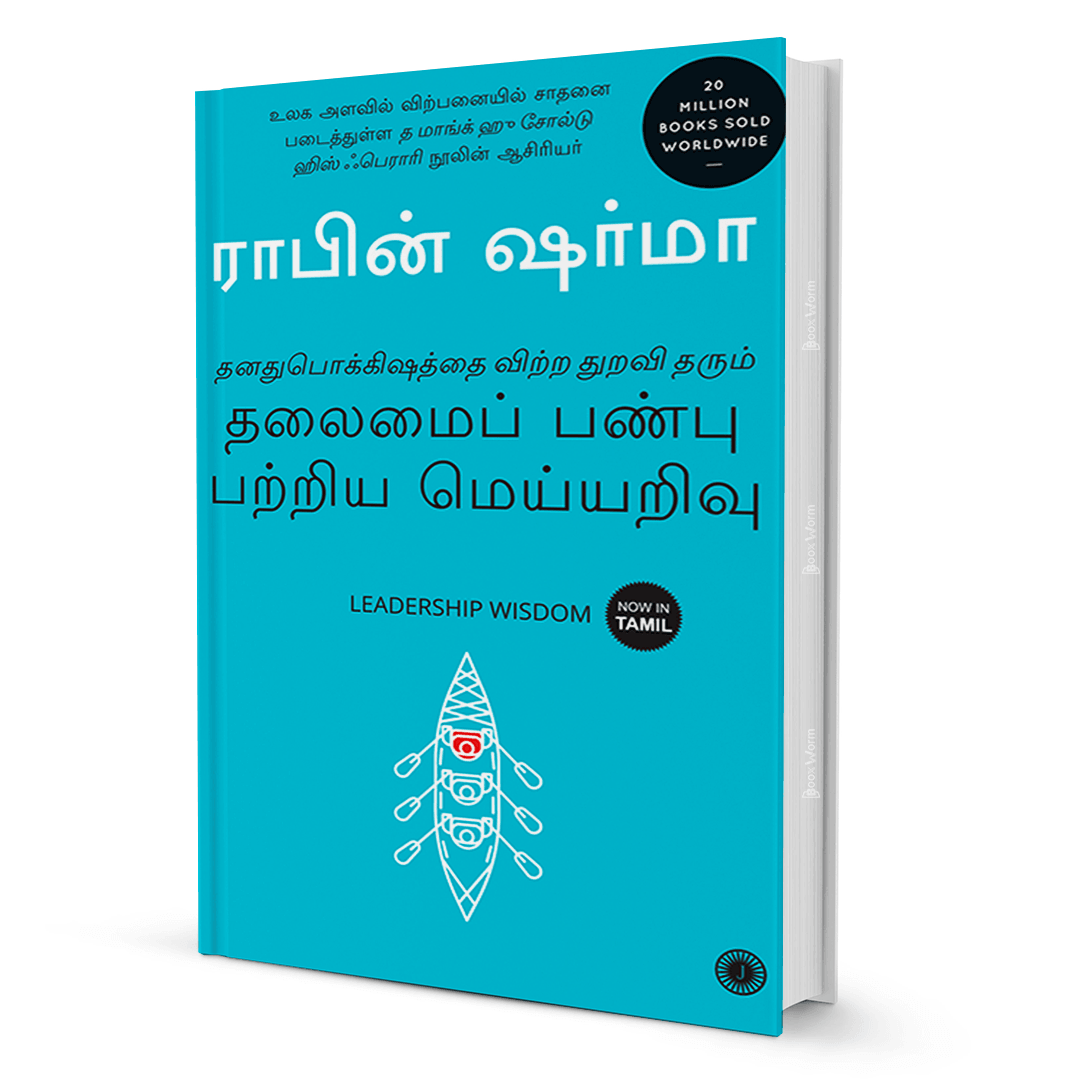 Leadership Wisdom (Tamil Edition) By Robin Sharma - BooxWorm