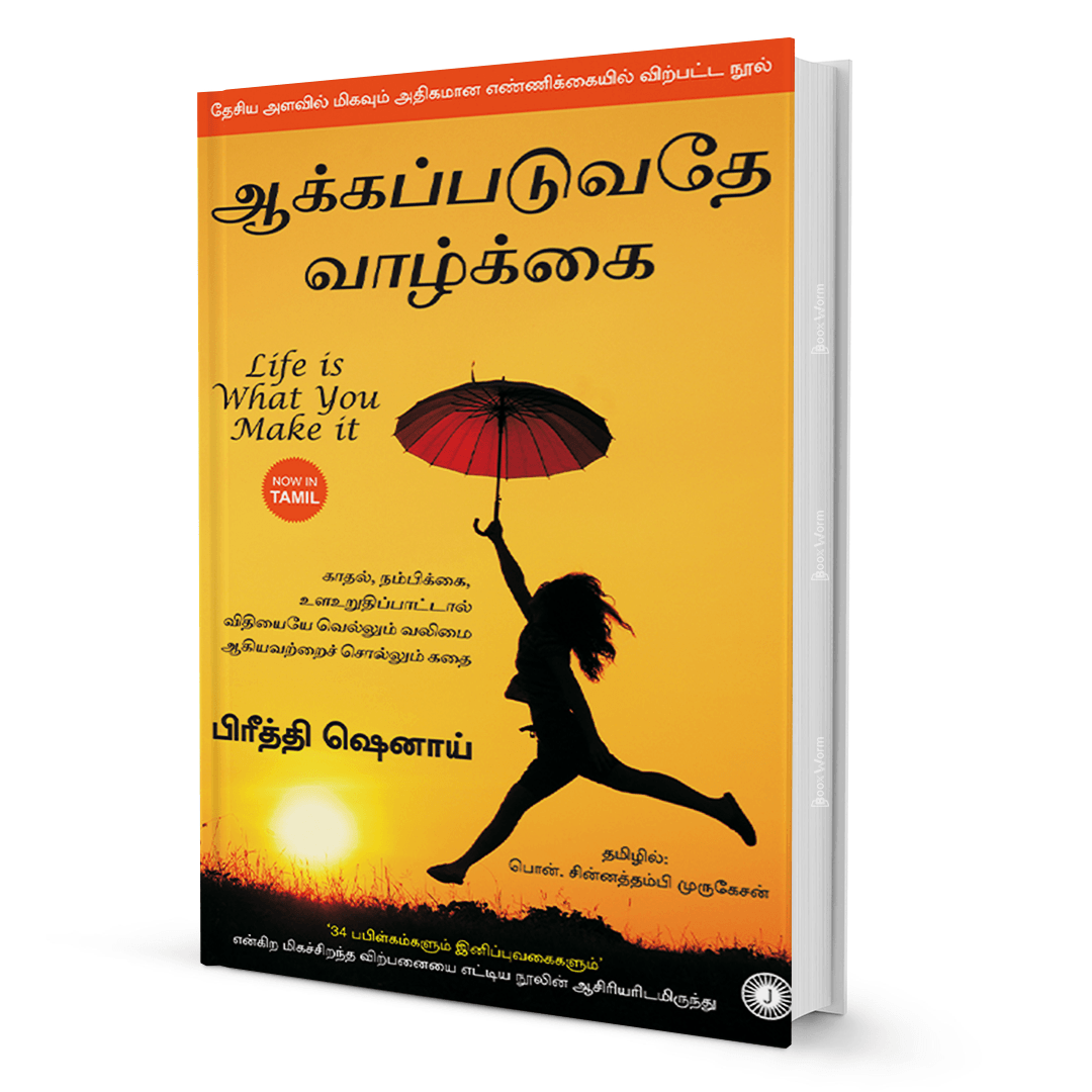 Life Is What You Make It (Tamil) By Preeti Shenoy - BooxWorm