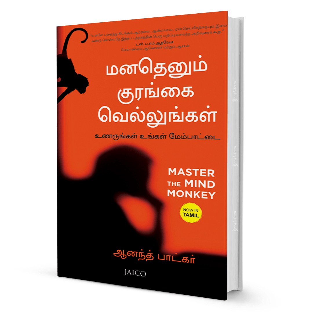 Master the Mind Monkey (Tamil) By Anand Patkar - BooxWorm