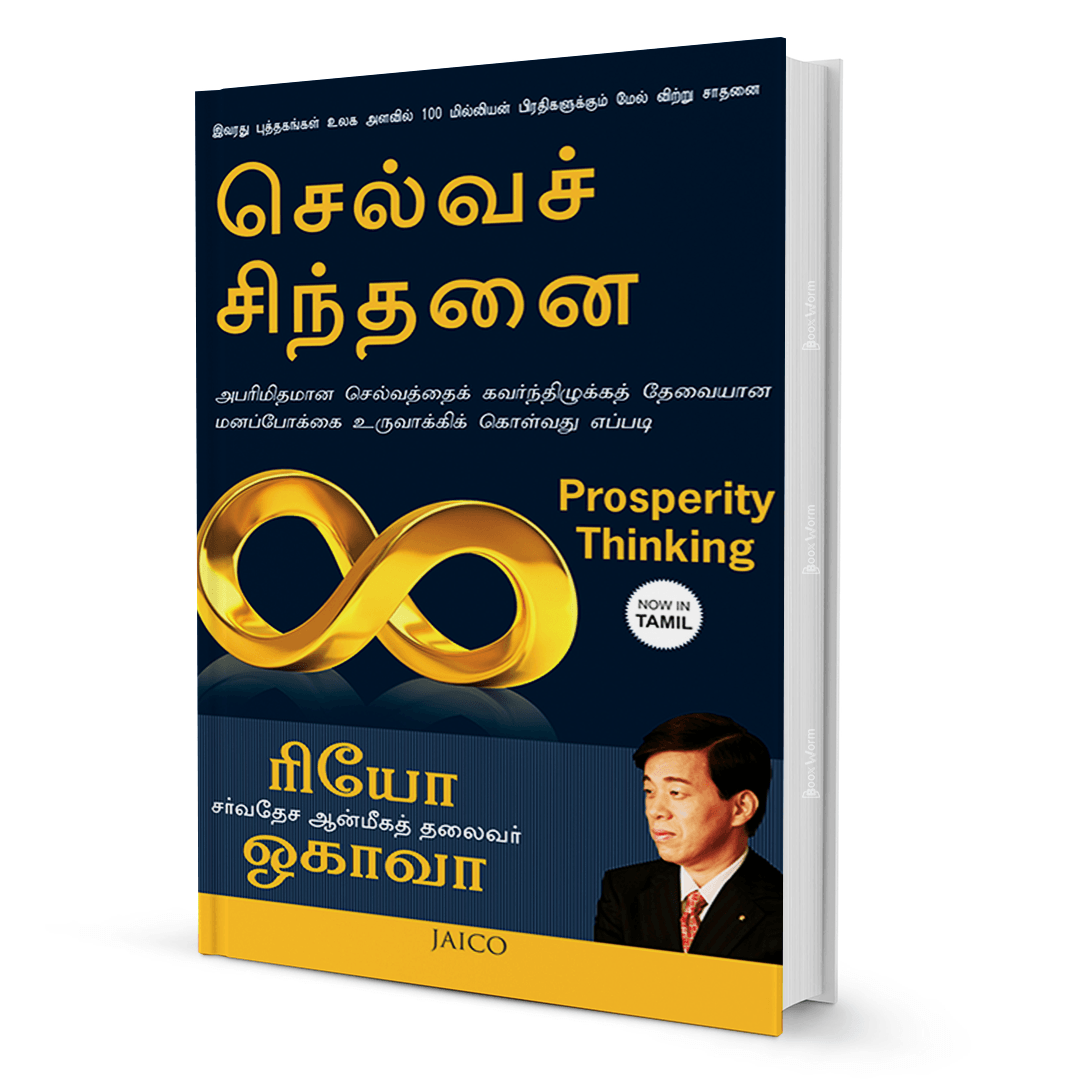 Prosperity Thinking (Tamil) By Ryuho Okawa - BooxWorm