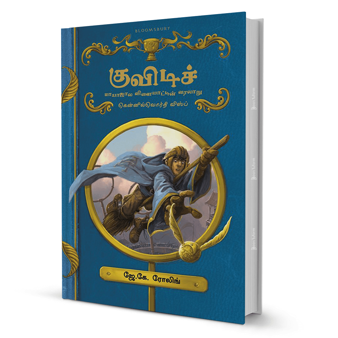 Quidditch Mayajala Vilayattin Varalaru By J.K. Rowling - BooxWorm