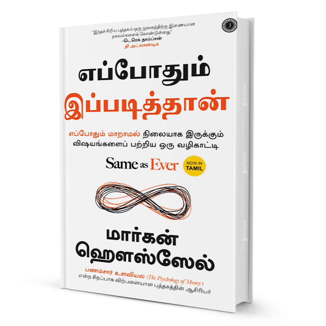 Same as Ever (Tamil) By Morgan - BooxWorm