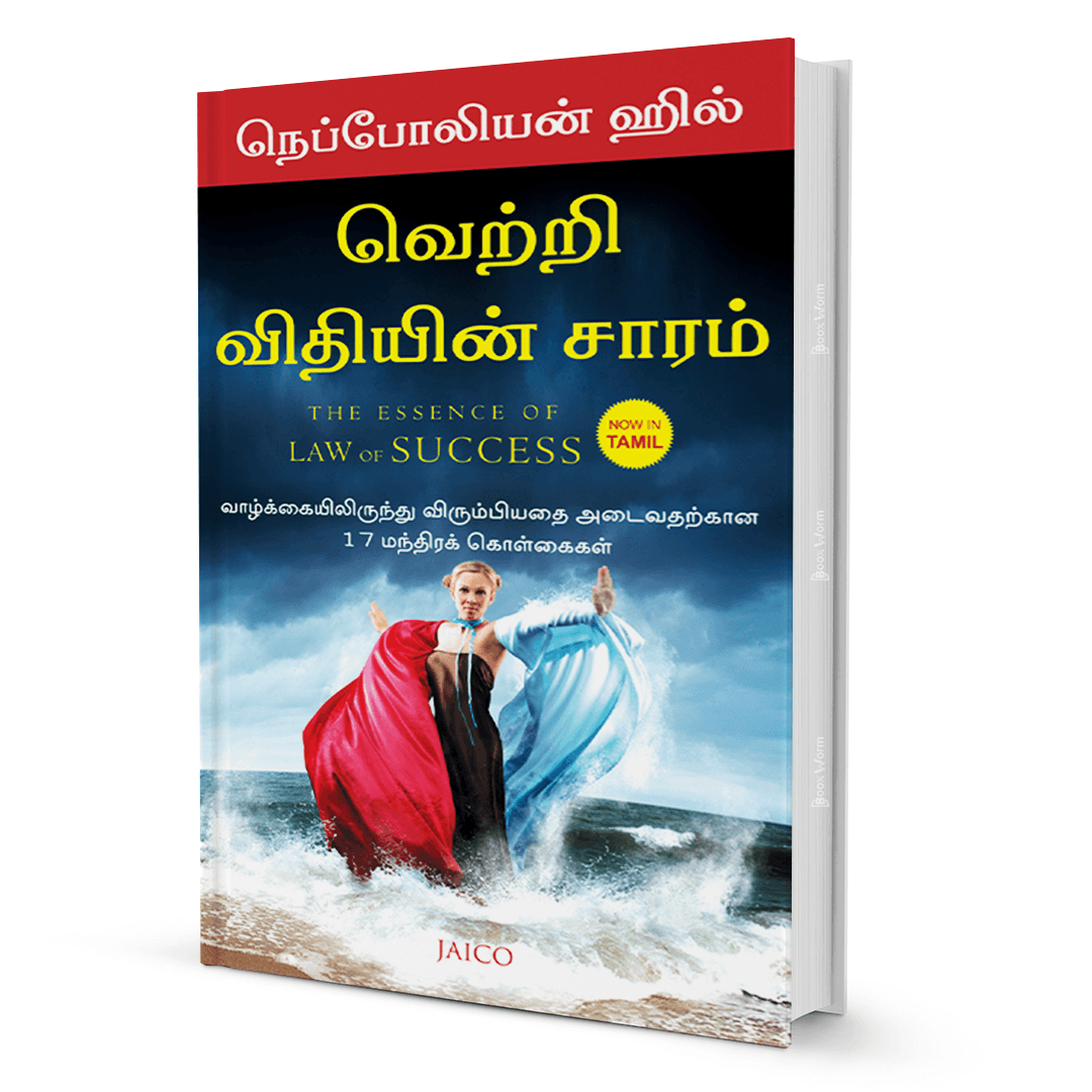 The Essence Of Law Of Success (Tamil) By Napoleon Hill - BooxWorm