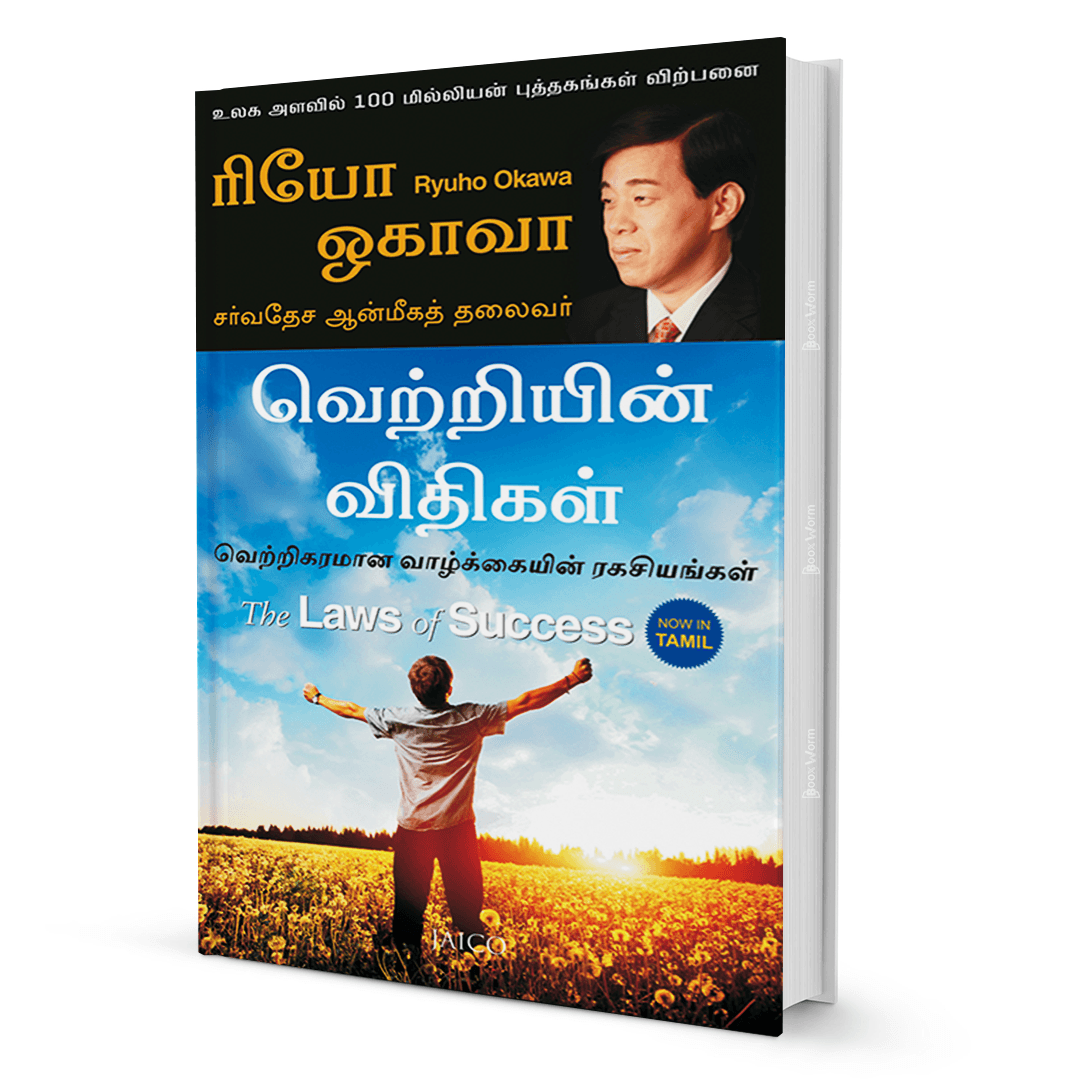 The Laws of Success (Tamil) By Ryuho Okawa - BooxWorm