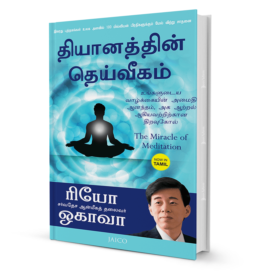 The Miracle of Meditation (Tamil) By Ryuho Okawa - BooxWorm