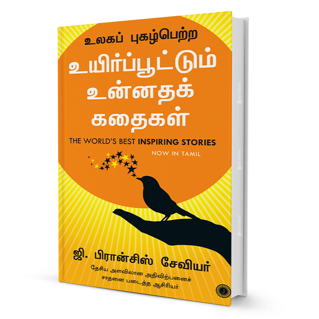 The World’s Best Inspiring Stories (Tamil) By G. Francis Xavier - BooxWorm