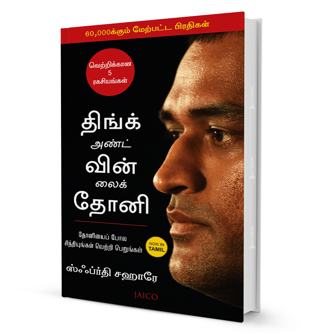 Think And Win like Dhoni (Tamil) By Sfurti Sahare - BooxWorm