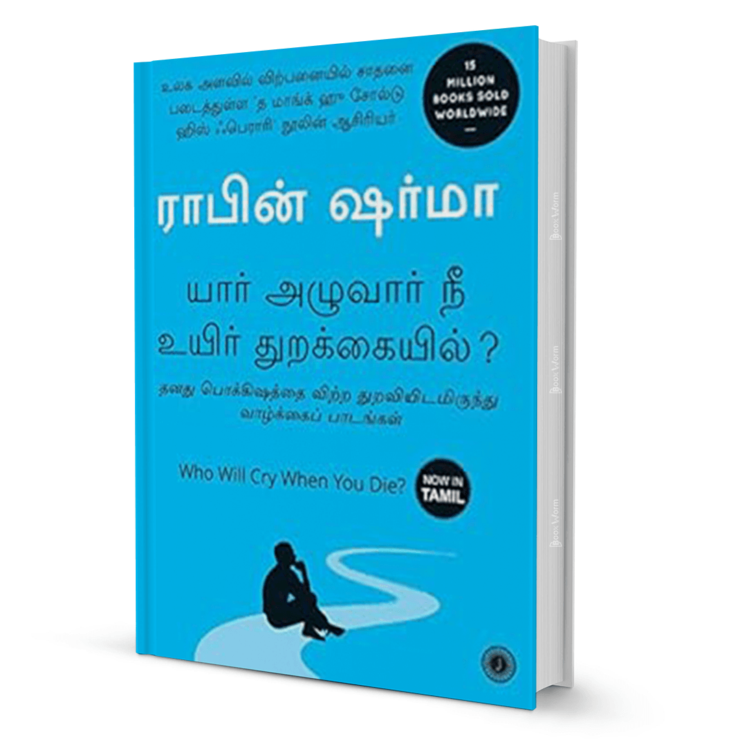 Who Will Cry When You Die? (Tamil) By Robin Sharma - BooxWorm