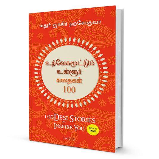 100 Desi Stories to Inspire You (Tamil)