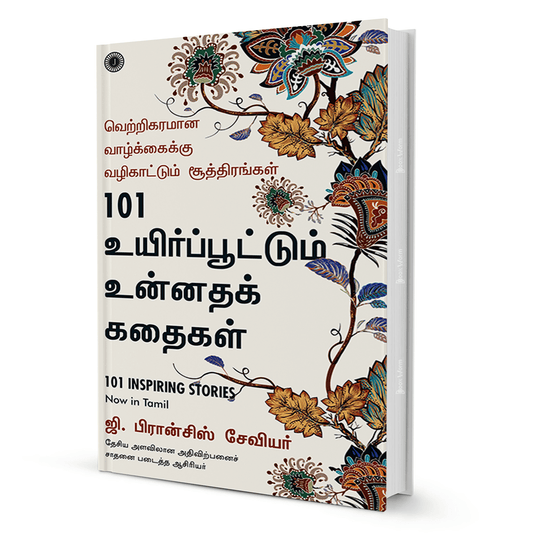 101 Inspiring Stories (Tamil) By G. Francis Xavier - BooxWorm