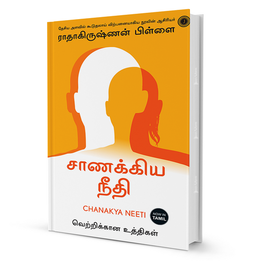 Chanakya Neeti (Tamil)