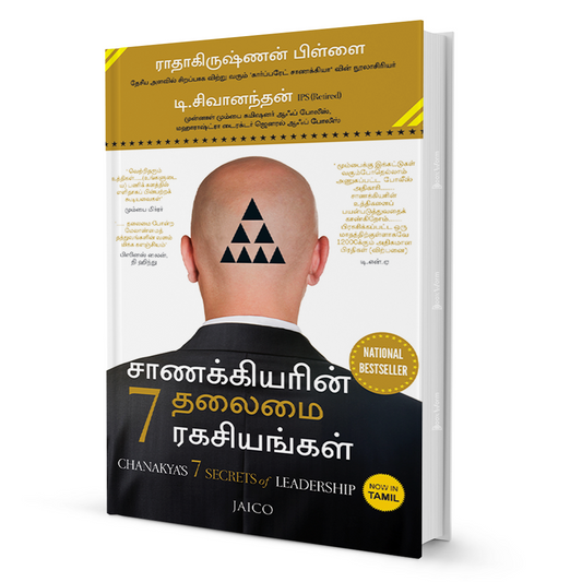 Chanakya’s 7 Secrets of Leadership (Tamil)