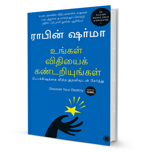 Discover Your Destiny (Tamil) by