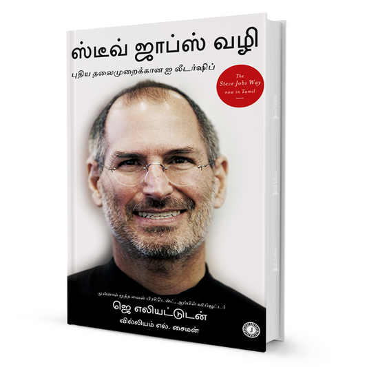 The Steve Jobs Way (Tamil)