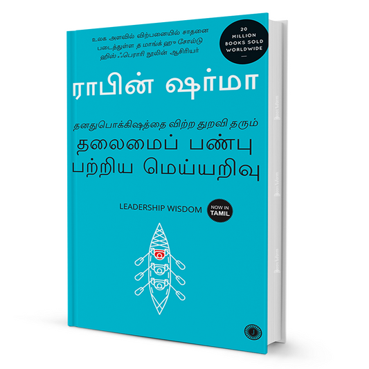 Leadership Wisdom (Tamil)