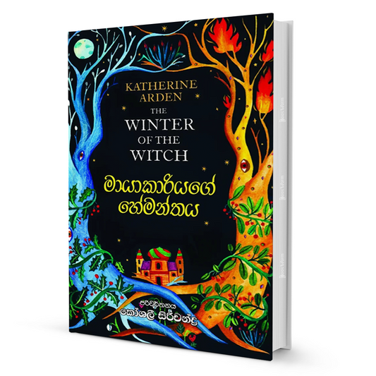 Mayakariyage Hemanthaya by Koshali Sirichandra