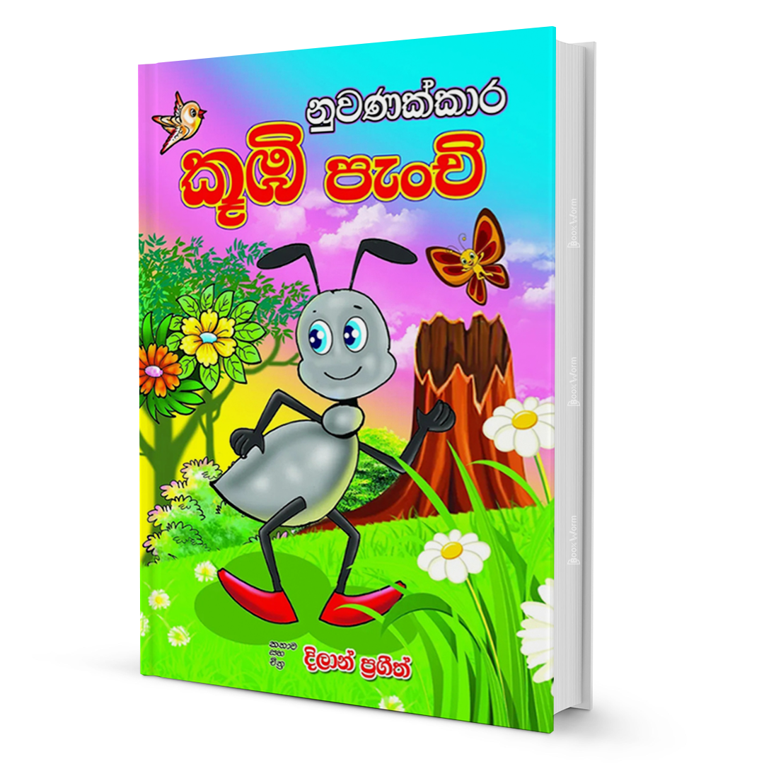 Nuwanakkara Kubi Paenchi by Dilan Prageeth
