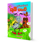 Nuwanakkara Kubi Paenchi by Dilan Prageeth