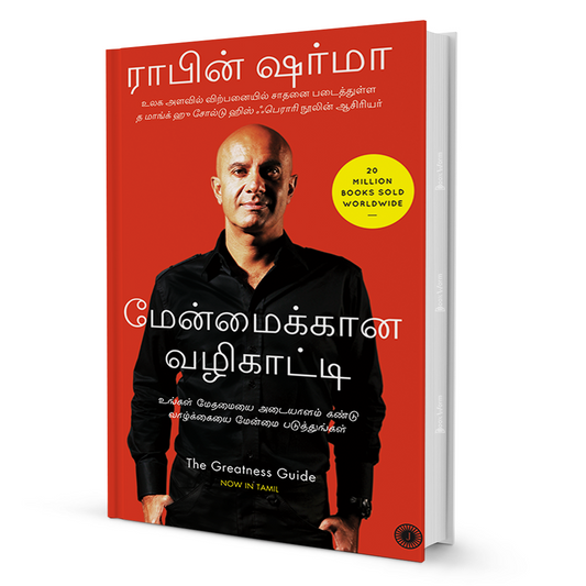 The Greatness Guide (Tamil)