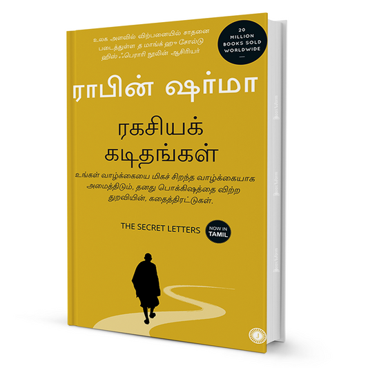 The Secret Letters (Tamil)