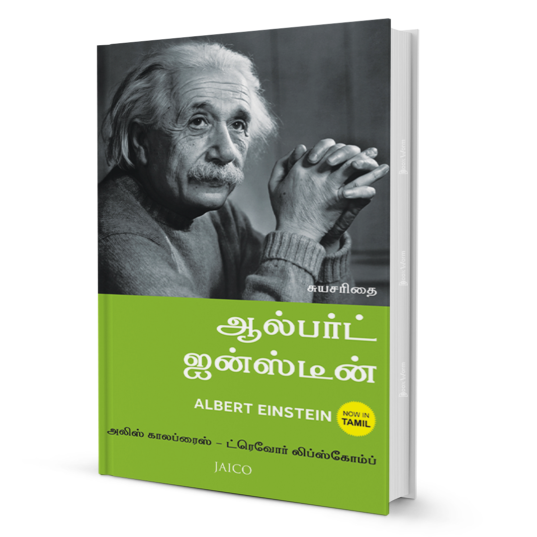 Albert Einstein (Tamil) - BooxWorm