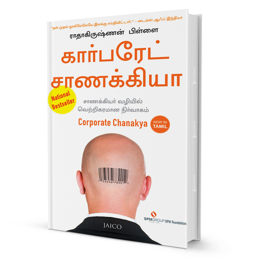 Corporate Chanakya (Tamil) by Radhakrishnan Pillai - BooxWorm