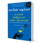 Discover Your Destiny (Tamil) By Robin Sharma - BooxWorm