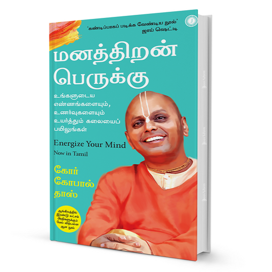 Energize Your Mind (Tamil) By Gaur Gopal Das - BooxWorm