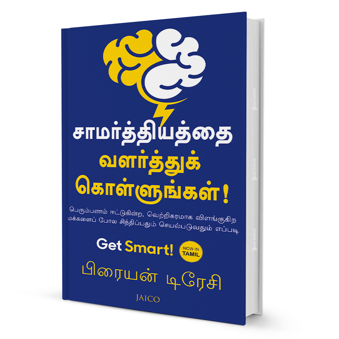 Get Smart! (Tamil) By Brian Tracy - BooxWorm