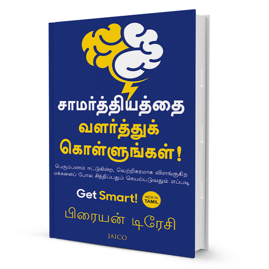 Get Smart! (Tamil) by Brian Tracy - BooxWorm