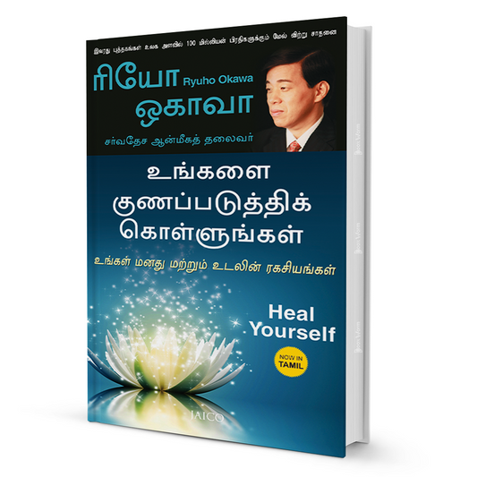 Heal Yourself (Tamil) by Dr. Markus Rieder - BooxWorm