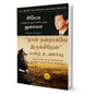 I’m Fine Spirit (Tamil) By Ryuho Okawa - BooxWorm