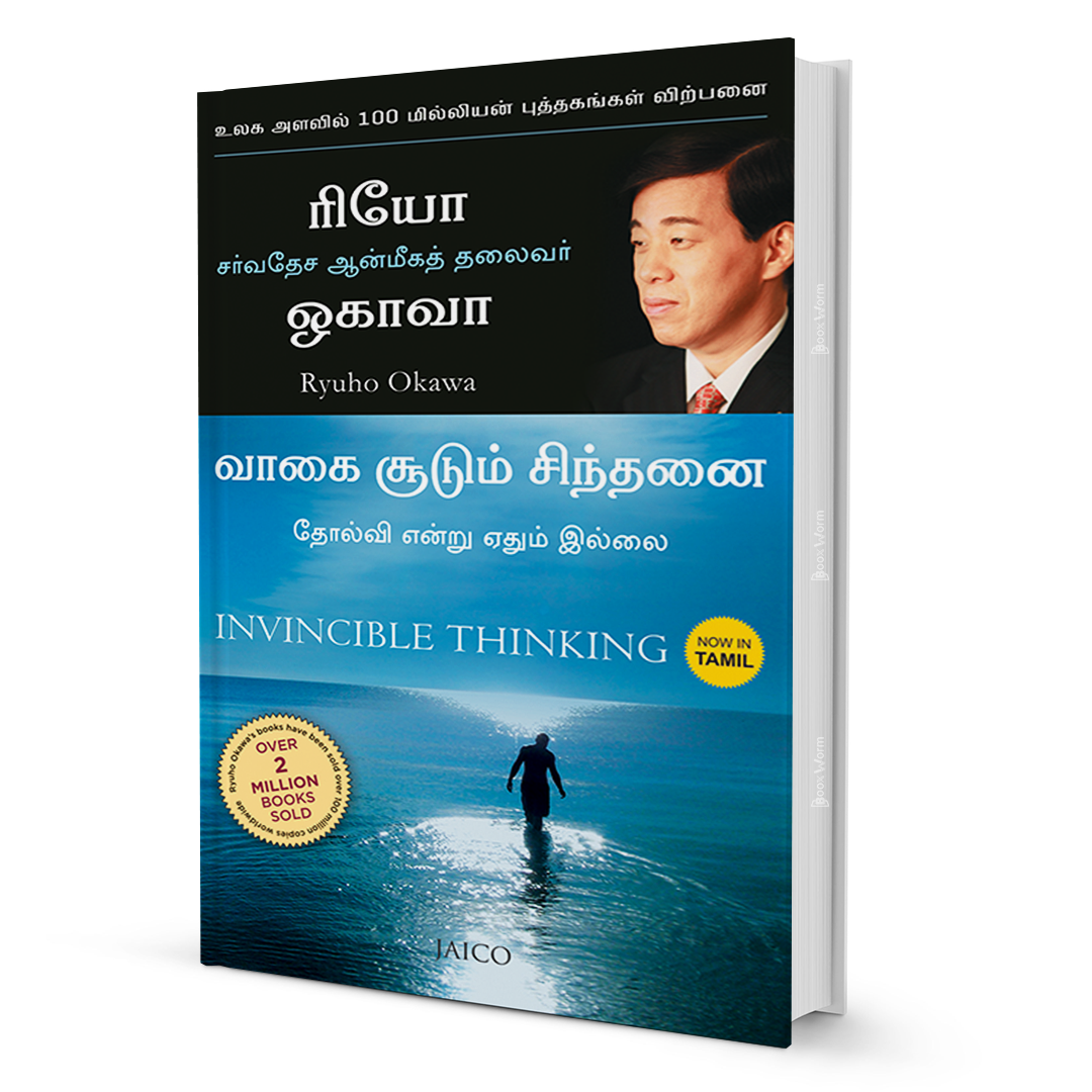 Invincible Thinking (Tamil Edition) by Ryuho Okawa - BooxWorm