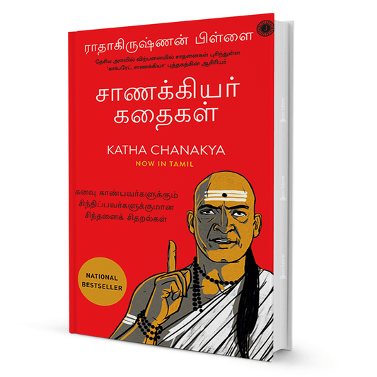 Katha Chanakya (Tamil Edition) By Radhakrishnan Pillai - BooxWorm