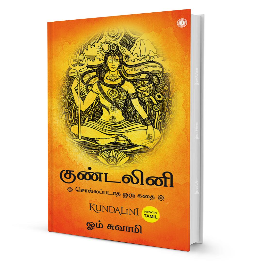 Kundalini: An Untold Story (Tamil Edition) - BooxWorm