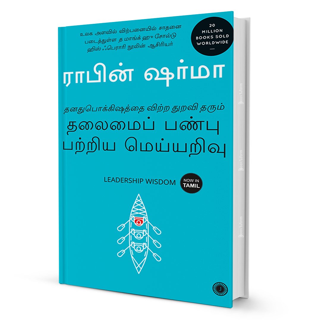 Leadership Wisdom (Tamil Edition) - BooxWorm