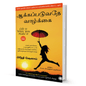 Life Is What You Make It (Tamil) By Preeti Shenoy - BooxWorm