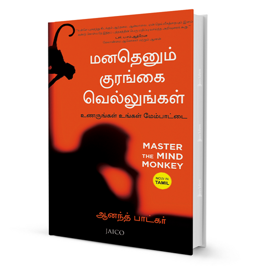 Master the Mind Monkey (Tamil) - BooxWorm