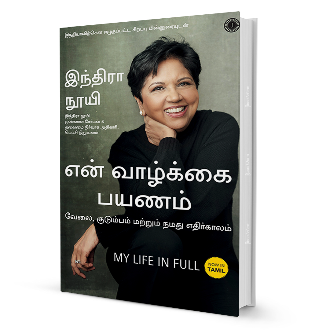 My Life in Full (Tamil) - BooxWorm