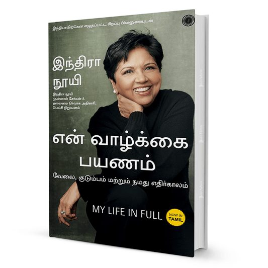 My Life in Full (Tamil) By Indra Nooyi - BooxWorm