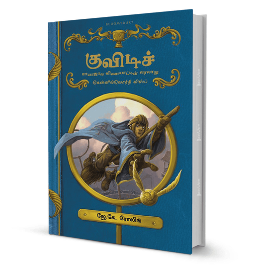 Quidditch Mayajala Vilayattin Varalaru By J.K. Rowling - BooxWorm