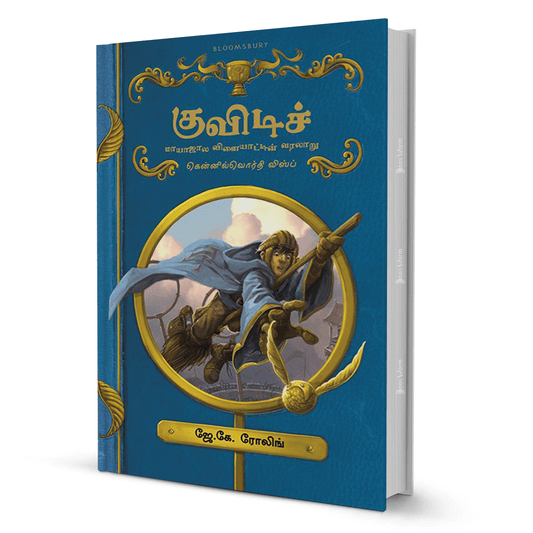 Quidditch Mayajala Vilayattin Varalaru By J.K. Rowling - BooxWorm