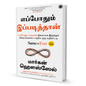 Same as Ever (Tamil) By Morgan - BooxWorm