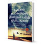 The 10 Minute Coach (Tamil) By Dan Lier - BooxWorm