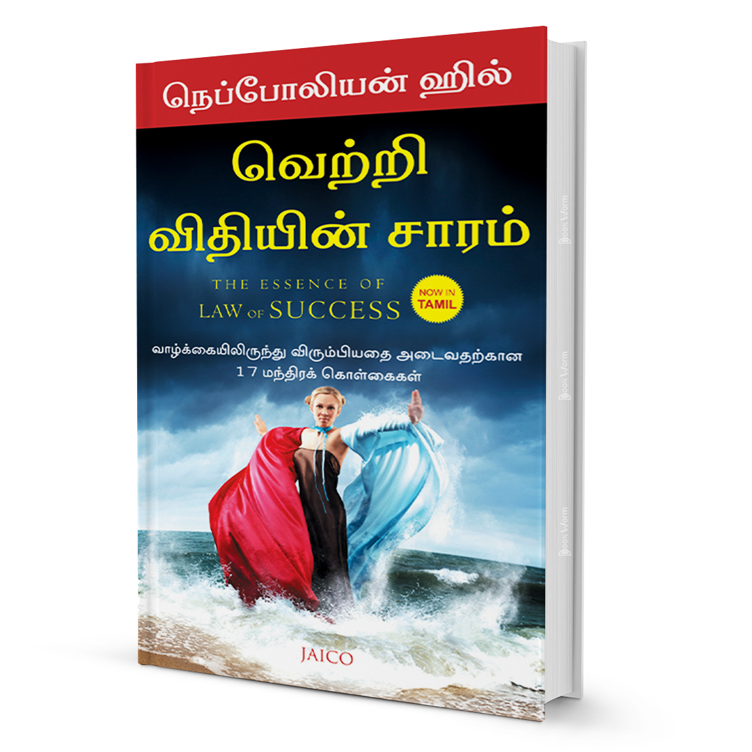 The Essence of Law of Success (Tamil) - BooxWorm