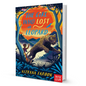 The Girl Who Lost A Leaopard by Nizrana Farook - BooxWorm