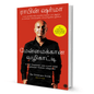 The Greatness Guide (Tamil) By Robin Sharma - BooxWorm