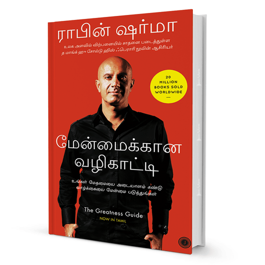 The Greatness Guide (Tamil) By Robin Sharma - BooxWorm