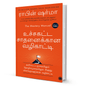 The Mastery Manual (Tamil) By Robin Sharma - BooxWorm